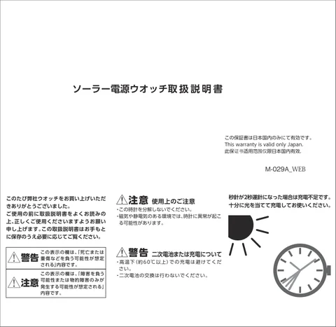 citizen シチズンウオッチ2085